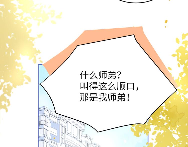 修真奶爸惹不起韩漫全集-第34话 昨晚发生了什么？！无删减无遮挡章节图片 
