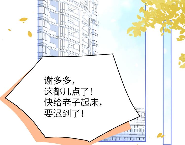 修真奶爸惹不起韩漫全集-第34话 昨晚发生了什么？！无删减无遮挡章节图片 