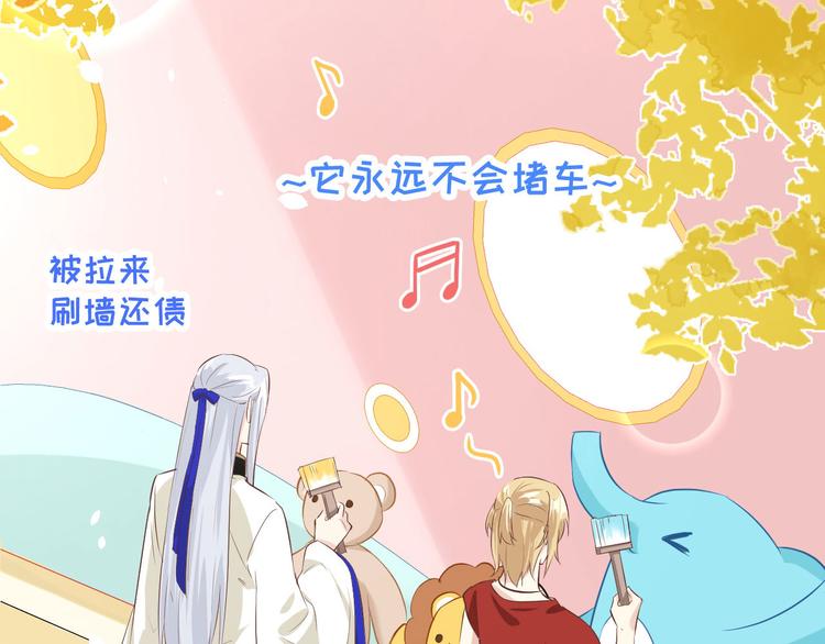 修真奶爸惹不起韩漫全集-第34话 昨晚发生了什么？！无删减无遮挡章节图片 