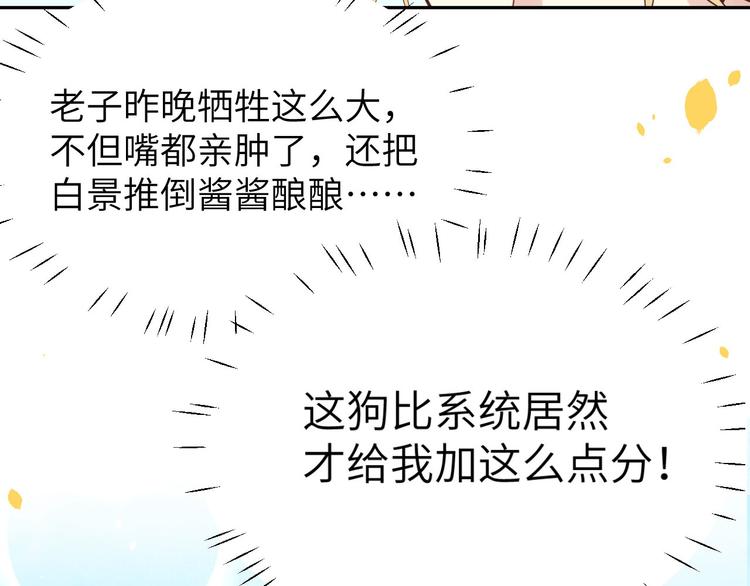 修真奶爸惹不起韩漫全集-第34话 昨晚发生了什么？！无删减无遮挡章节图片 