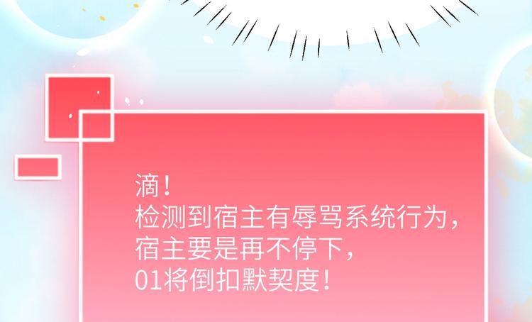 修真奶爸惹不起韩漫全集-第34话 昨晚发生了什么？！无删减无遮挡章节图片 