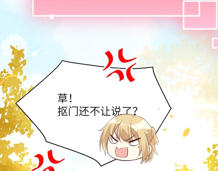 修真奶爸惹不起韩漫全集-第34话 昨晚发生了什么？！无删减无遮挡章节图片 