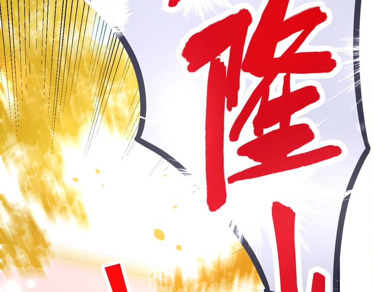 修真奶爸惹不起韩漫全集-第34话 昨晚发生了什么？！无删减无遮挡章节图片 