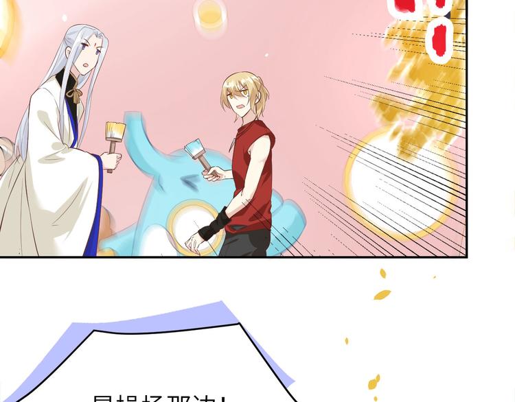 修真奶爸惹不起韩漫全集-第34话 昨晚发生了什么？！无删减无遮挡章节图片 