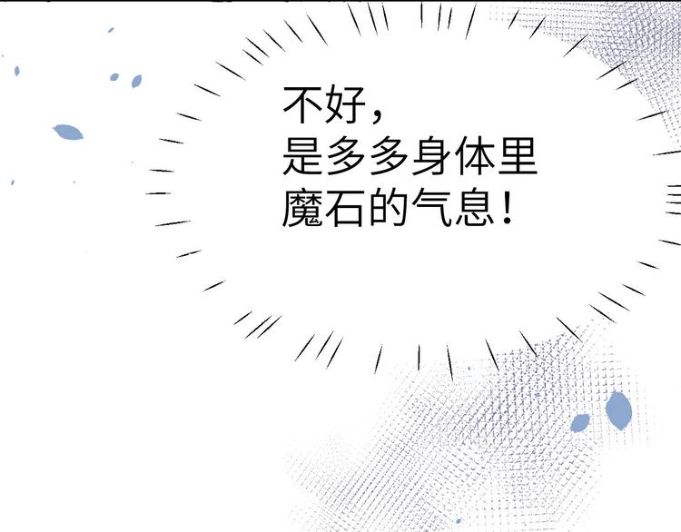 修真奶爸惹不起韩漫全集-第34话 昨晚发生了什么？！无删减无遮挡章节图片 