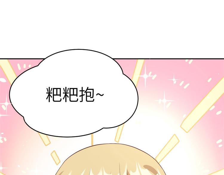修真奶爸惹不起韩漫全集-第34话 昨晚发生了什么？！无删减无遮挡章节图片 