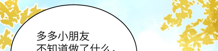 修真奶爸惹不起韩漫全集-第34话 昨晚发生了什么？！无删减无遮挡章节图片 