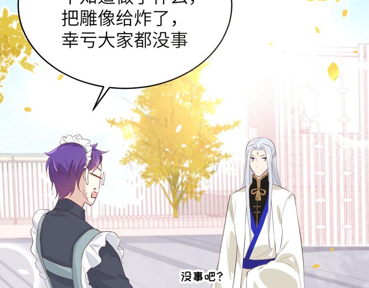 修真奶爸惹不起韩漫全集-第34话 昨晚发生了什么？！无删减无遮挡章节图片 
