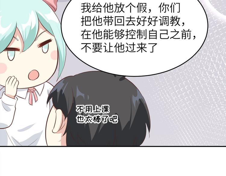修真奶爸惹不起韩漫全集-第34话 昨晚发生了什么？！无删减无遮挡章节图片 