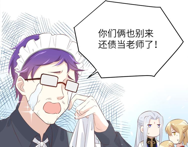 修真奶爸惹不起韩漫全集-第34话 昨晚发生了什么？！无删减无遮挡章节图片 