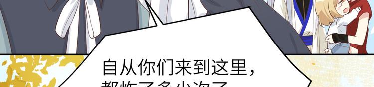 修真奶爸惹不起韩漫全集-第34话 昨晚发生了什么？！无删减无遮挡章节图片 