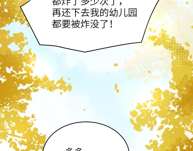 修真奶爸惹不起韩漫全集-第34话 昨晚发生了什么？！无删减无遮挡章节图片 