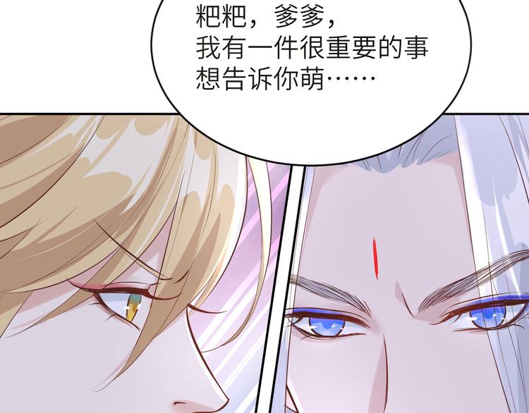 修真奶爸惹不起韩漫全集-第34话 昨晚发生了什么？！无删减无遮挡章节图片 