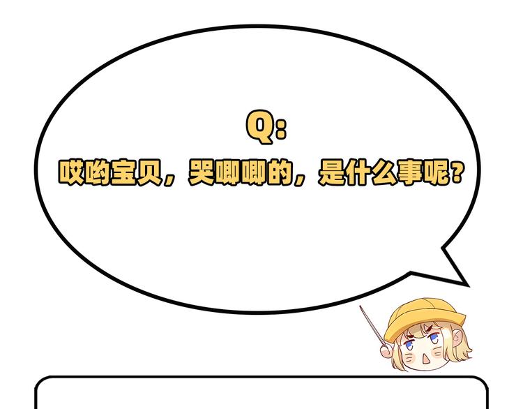 修真奶爸惹不起韩漫全集-第34话 昨晚发生了什么？！无删减无遮挡章节图片 