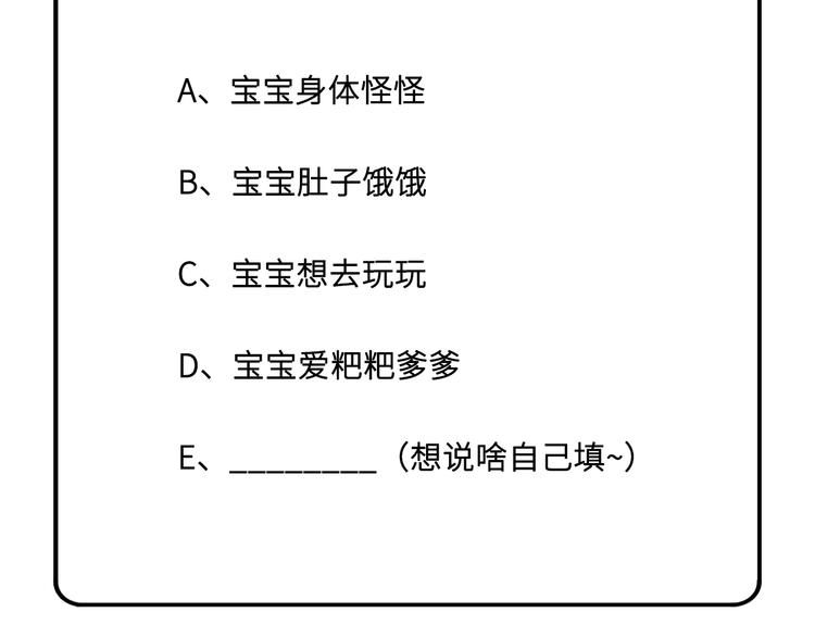 修真奶爸惹不起韩漫全集-第34话 昨晚发生了什么？！无删减无遮挡章节图片 