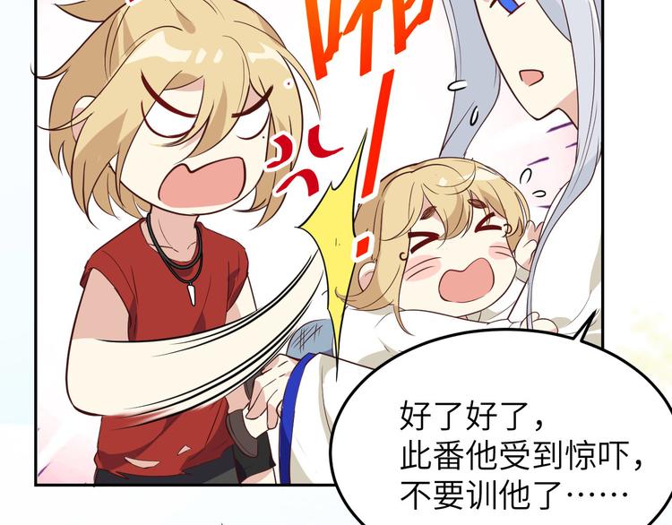 修真奶爸惹不起韩漫全集-第35话 白景，你这个禽兽！无删减无遮挡章节图片 