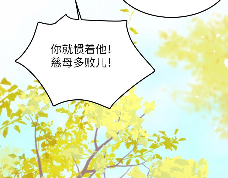 修真奶爸惹不起韩漫全集-第35话 白景，你这个禽兽！无删减无遮挡章节图片 