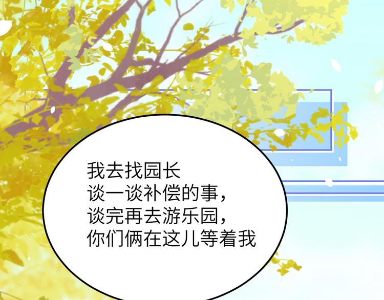 修真奶爸惹不起韩漫全集-第35话 白景，你这个禽兽！无删减无遮挡章节图片 