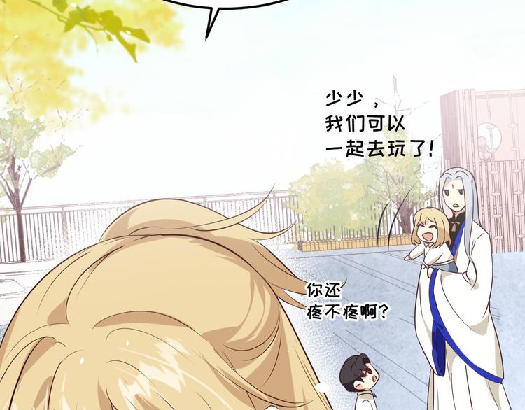 修真奶爸惹不起韩漫全集-第35话 白景，你这个禽兽！无删减无遮挡章节图片 