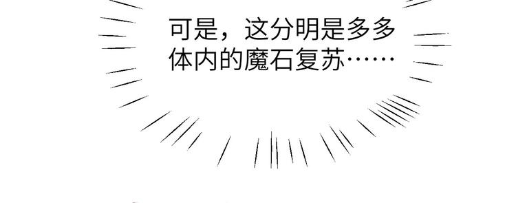 修真奶爸惹不起韩漫全集-第35话 白景，你这个禽兽！无删减无遮挡章节图片 