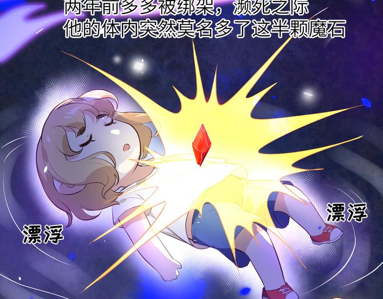 修真奶爸惹不起韩漫全集-第35话 白景，你这个禽兽！无删减无遮挡章节图片 