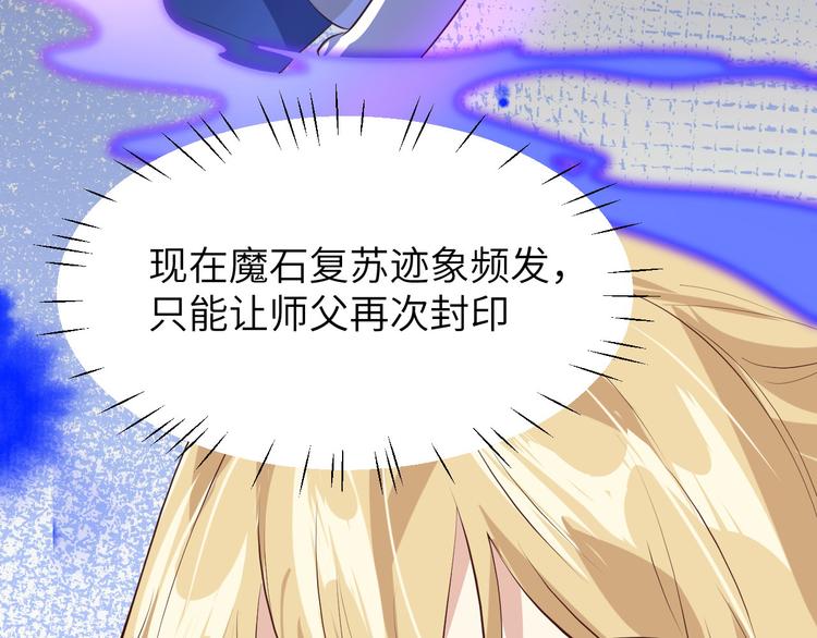 修真奶爸惹不起韩漫全集-第35话 白景，你这个禽兽！无删减无遮挡章节图片 