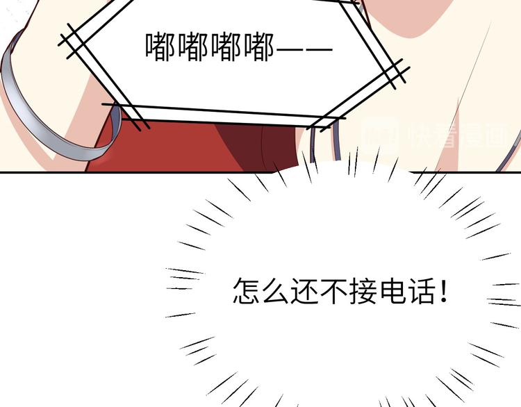 修真奶爸惹不起韩漫全集-第35话 白景，你这个禽兽！无删减无遮挡章节图片 