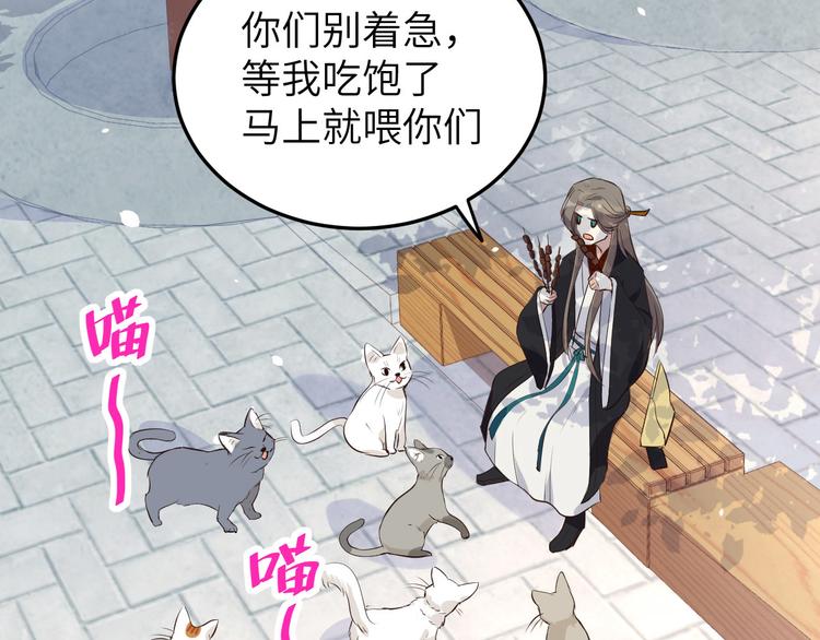 修真奶爸惹不起韩漫全集-第35话 白景，你这个禽兽！无删减无遮挡章节图片 