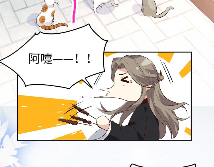 修真奶爸惹不起韩漫全集-第35话 白景，你这个禽兽！无删减无遮挡章节图片 