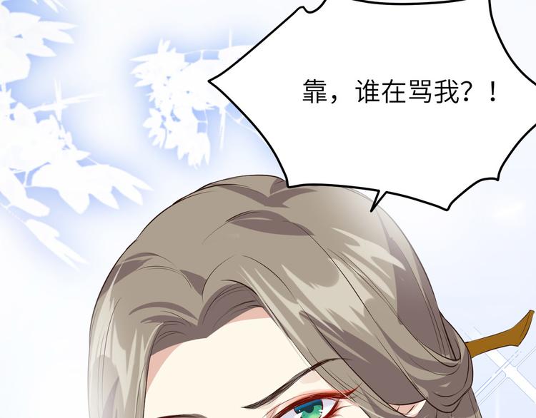 修真奶爸惹不起韩漫全集-第35话 白景，你这个禽兽！无删减无遮挡章节图片 