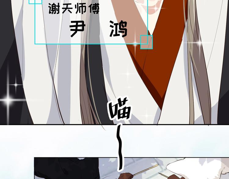 修真奶爸惹不起韩漫全集-第35话 白景，你这个禽兽！无删减无遮挡章节图片 