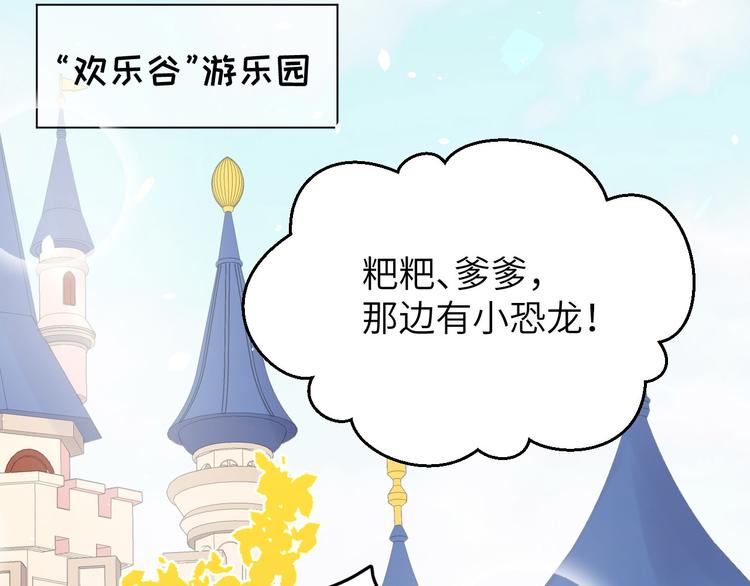 修真奶爸惹不起韩漫全集-第35话 白景，你这个禽兽！无删减无遮挡章节图片 