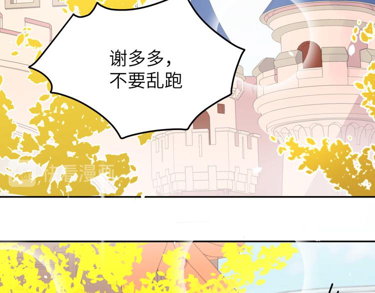 修真奶爸惹不起韩漫全集-第35话 白景，你这个禽兽！无删减无遮挡章节图片 