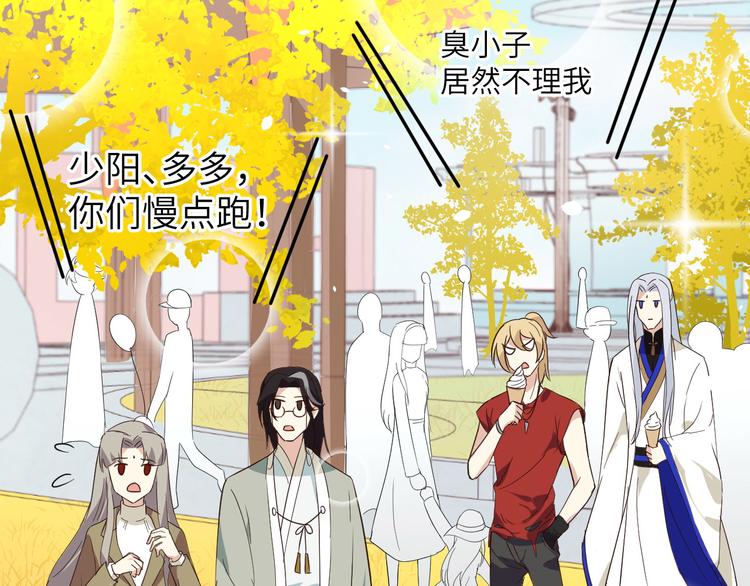 修真奶爸惹不起韩漫全集-第35话 白景，你这个禽兽！无删减无遮挡章节图片 