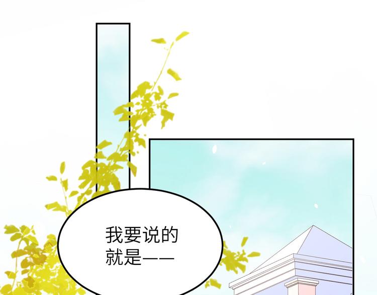 修真奶爸惹不起韩漫全集-第35话 白景，你这个禽兽！无删减无遮挡章节图片 