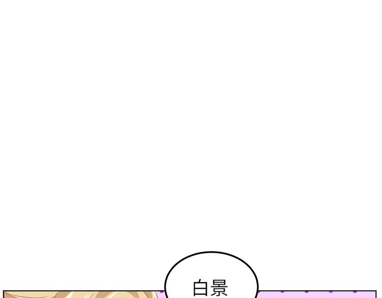 修真奶爸惹不起韩漫全集-第35话 白景，你这个禽兽！无删减无遮挡章节图片 