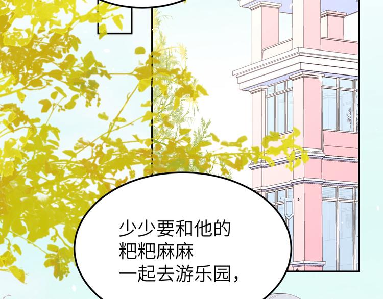 修真奶爸惹不起韩漫全集-第35话 白景，你这个禽兽！无删减无遮挡章节图片 