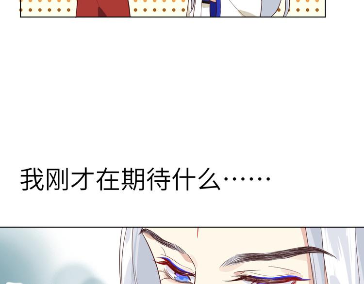 修真奶爸惹不起韩漫全集-第35话 白景，你这个禽兽！无删减无遮挡章节图片 