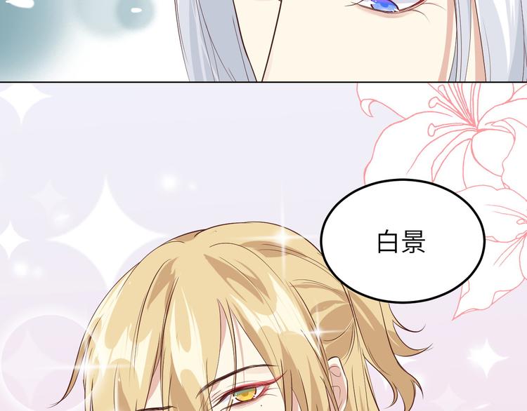 修真奶爸惹不起韩漫全集-第35话 白景，你这个禽兽！无删减无遮挡章节图片 