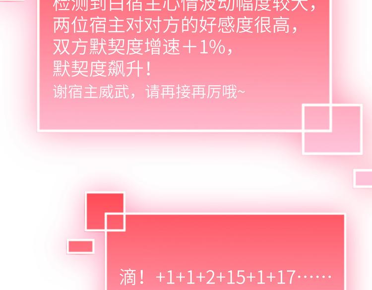 修真奶爸惹不起韩漫全集-第35话 白景，你这个禽兽！无删减无遮挡章节图片 