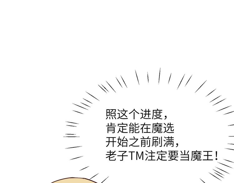 修真奶爸惹不起韩漫全集-第35话 白景，你这个禽兽！无删减无遮挡章节图片 
