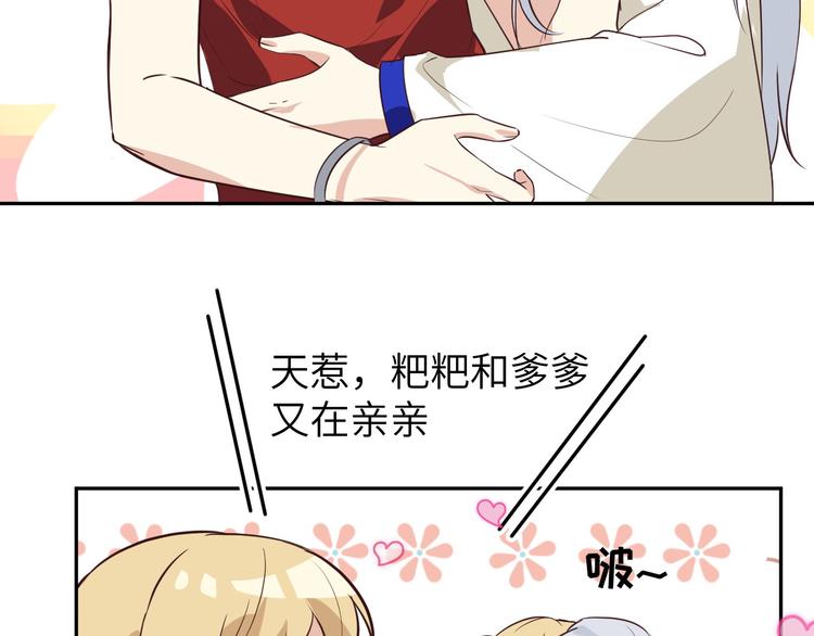 修真奶爸惹不起韩漫全集-第35话 白景，你这个禽兽！无删减无遮挡章节图片 