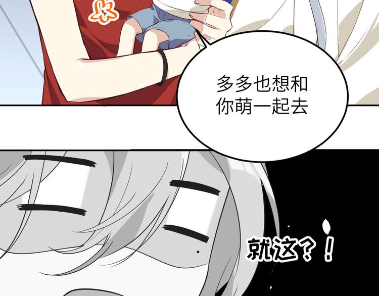 修真奶爸惹不起韩漫全集-第35话 白景，你这个禽兽！无删减无遮挡章节图片 