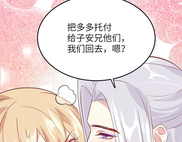 修真奶爸惹不起韩漫全集-第35话 白景，你这个禽兽！无删减无遮挡章节图片 