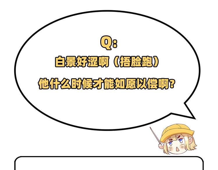 修真奶爸惹不起韩漫全集-第35话 白景，你这个禽兽！无删减无遮挡章节图片 