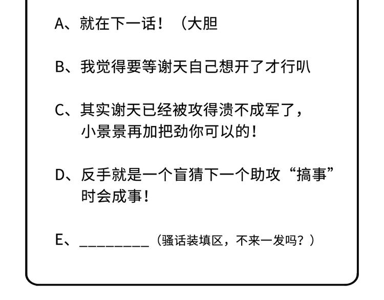 修真奶爸惹不起韩漫全集-第35话 白景，你这个禽兽！无删减无遮挡章节图片 