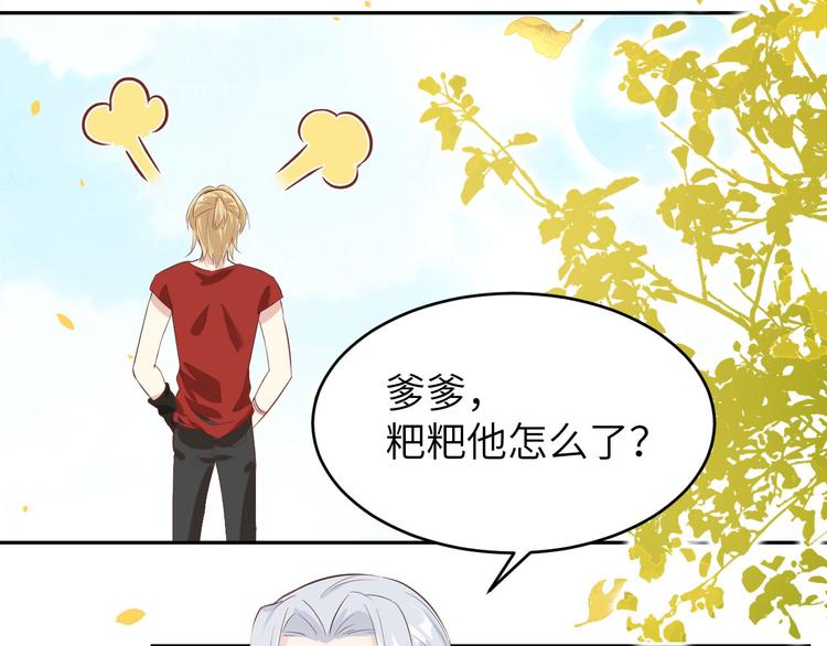 修真奶爸惹不起韩漫全集-第36话 死也不出卖身体无删减无遮挡章节图片 