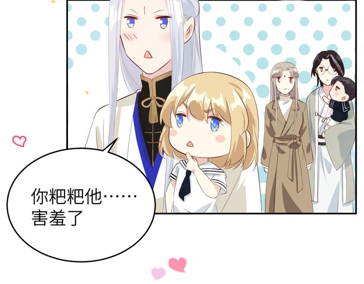 修真奶爸惹不起韩漫全集-第36话 死也不出卖身体无删减无遮挡章节图片 