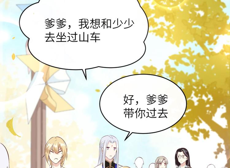 修真奶爸惹不起韩漫全集-第36话 死也不出卖身体无删减无遮挡章节图片 