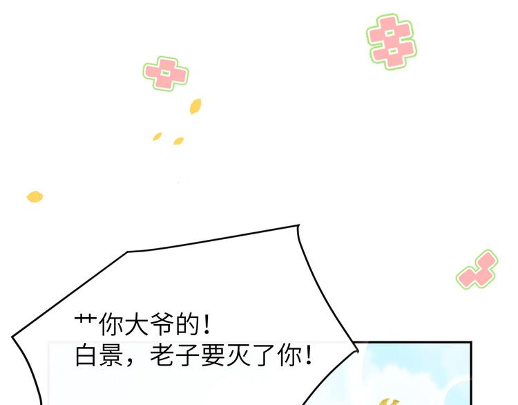 修真奶爸惹不起韩漫全集-第36话 死也不出卖身体无删减无遮挡章节图片 